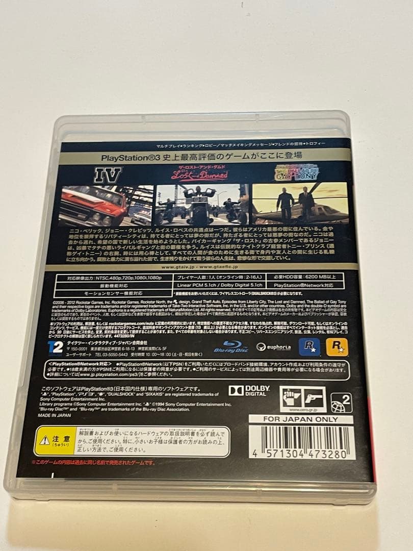 グランド・セフト・オートIV & エピソード・フロム・リバティーシティ