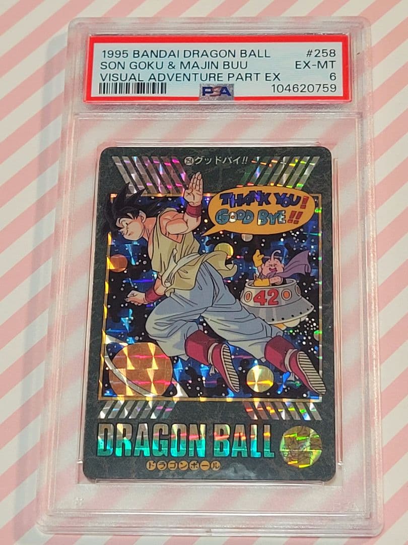 ③ドラゴンボール カード ビジュアルアドベンチャ No.6 ピッコロVSフリーザ