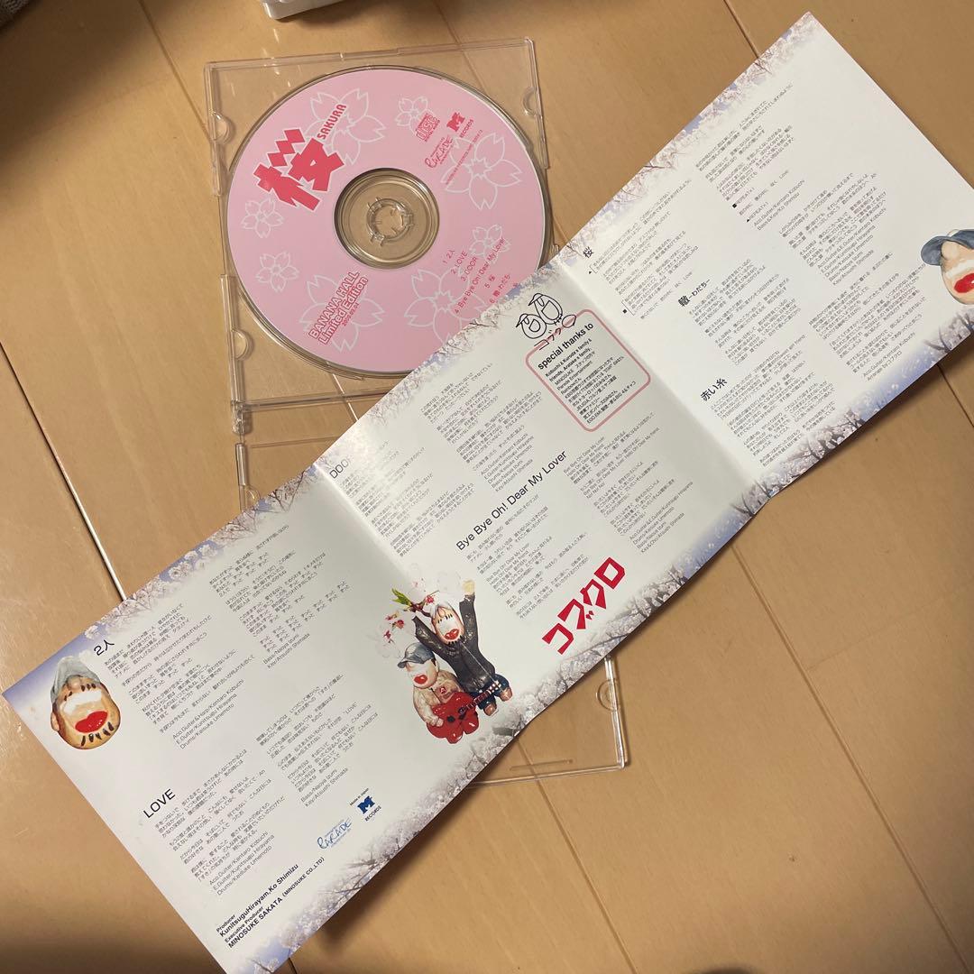 コブクロ バナナホール 桜 インディーズ - メルカリ