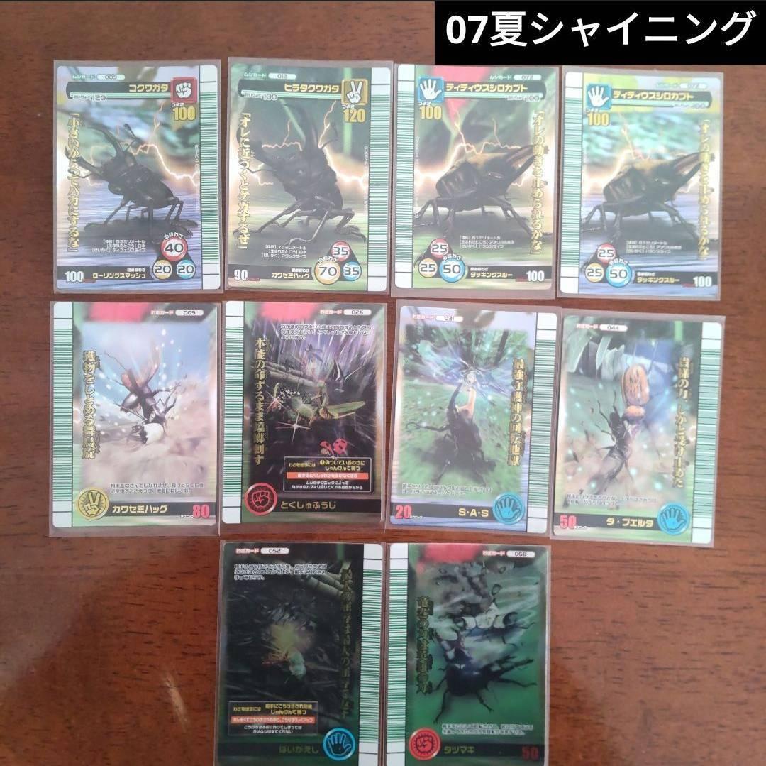 甲虫王者ムシキング被りなし約200枚以上大量まとめ売り - メルカリ