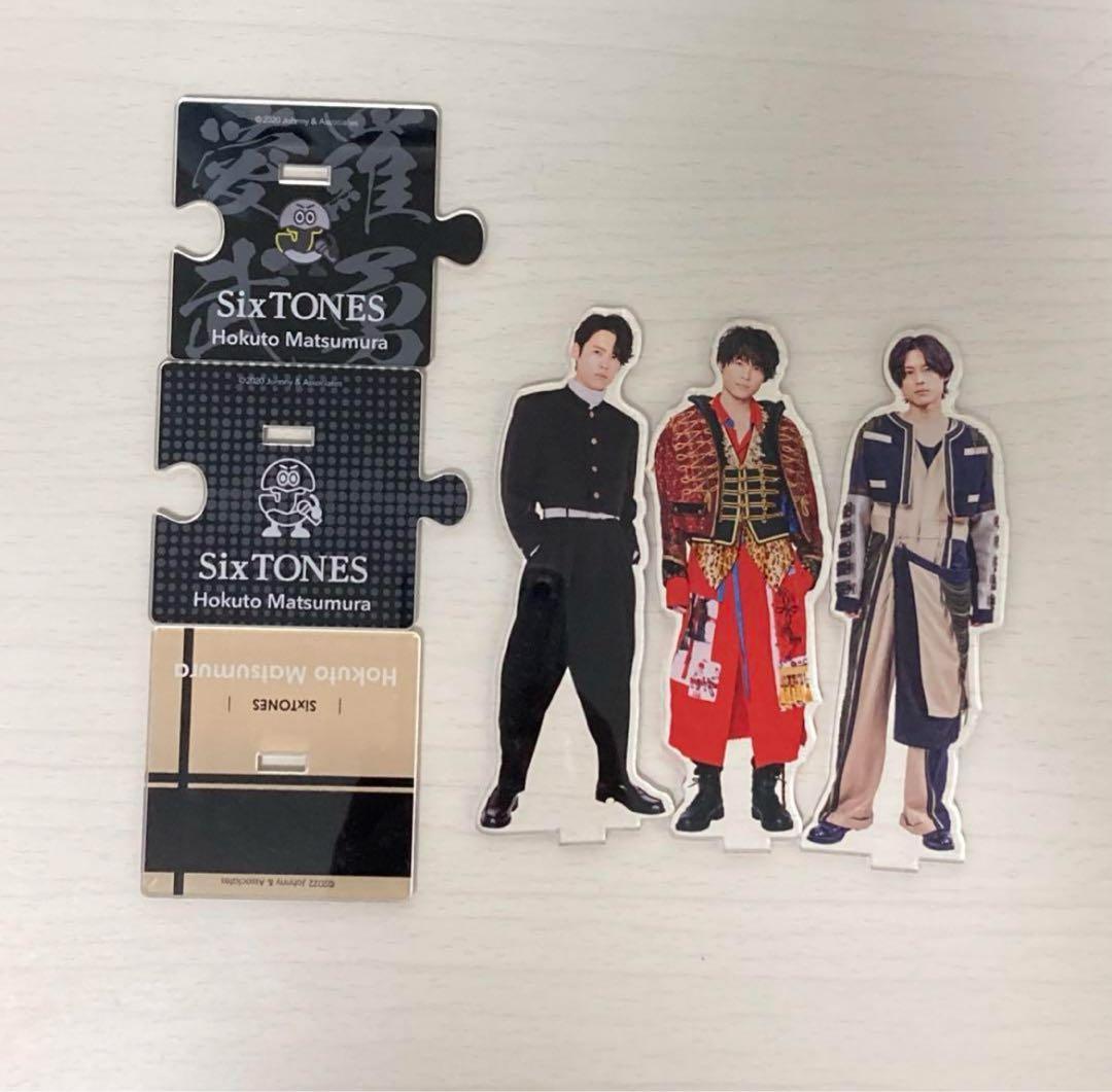 SixTONES 松村北斗 アクスタ アクリルスタンド 三体セット - メルカリ