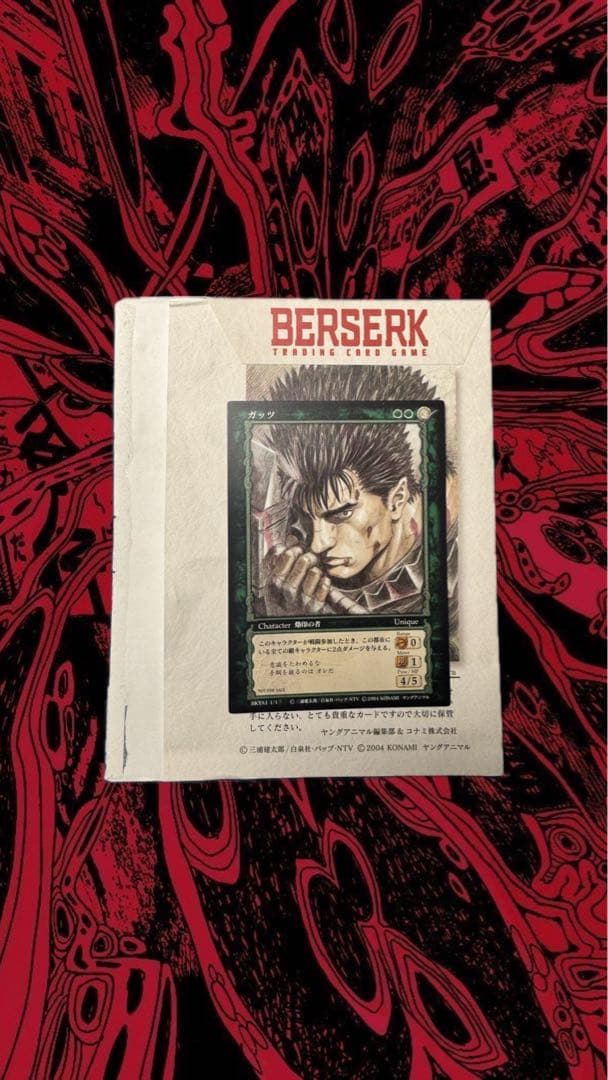 BERSERK ベルセルク 非売品 特別限定版 2004 Amazon.co.jp: ベルセルク無双 - PS4 : ゲーム