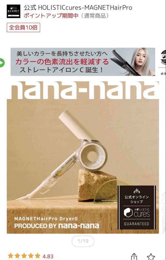 nana-nana MAGNET X ヘアドライヤー ホワイト - メルカリ