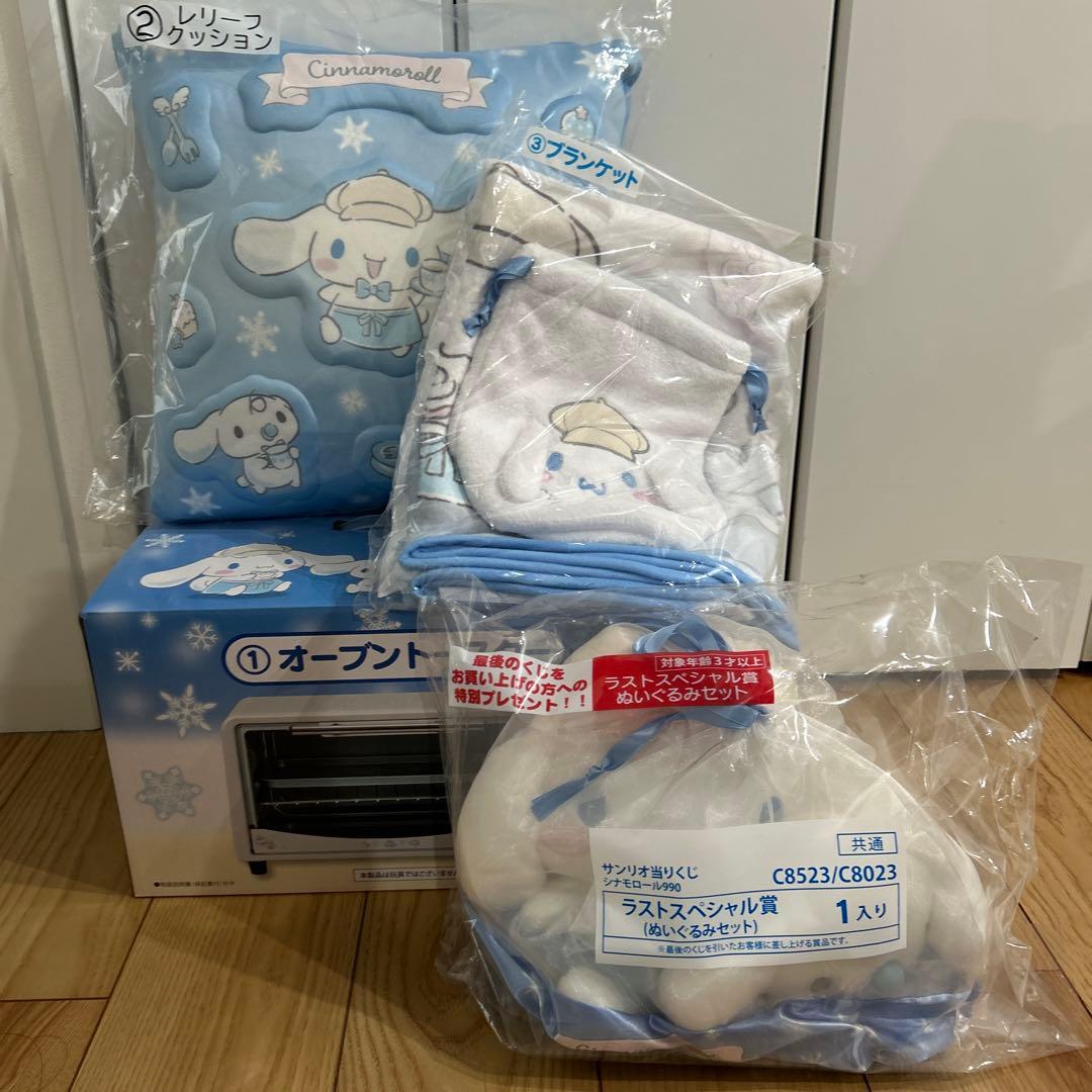 サンリオ　シナモンくじ　ラストワン➕①トースター➕②クッション➕3ブランケット ♪サンリオ 12月シナモロール当りくじ｜ローソン公式サイト