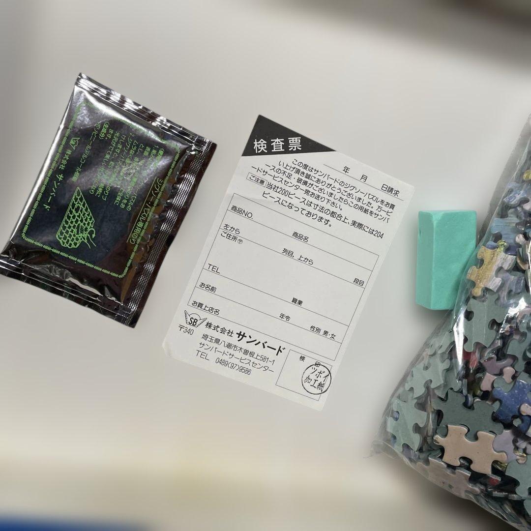 ジグソーパズル ルース・メイヤー カリフォルニア・モーニング 1000P