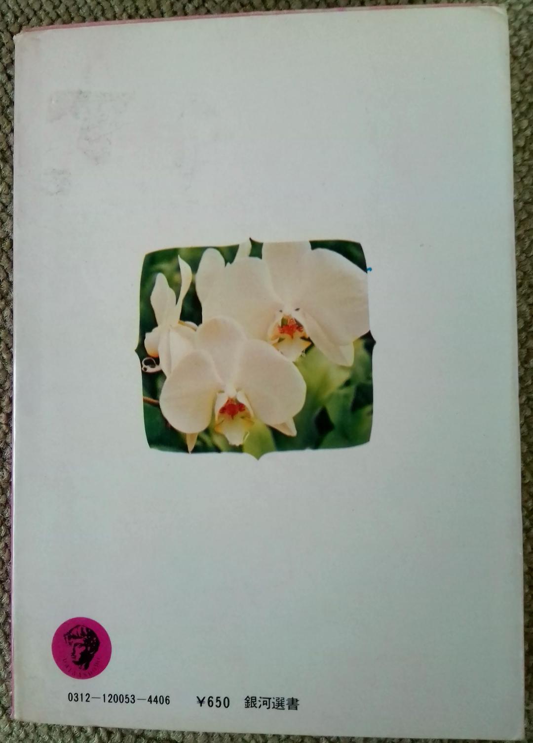 若い女性のために―新しい生き方考え方