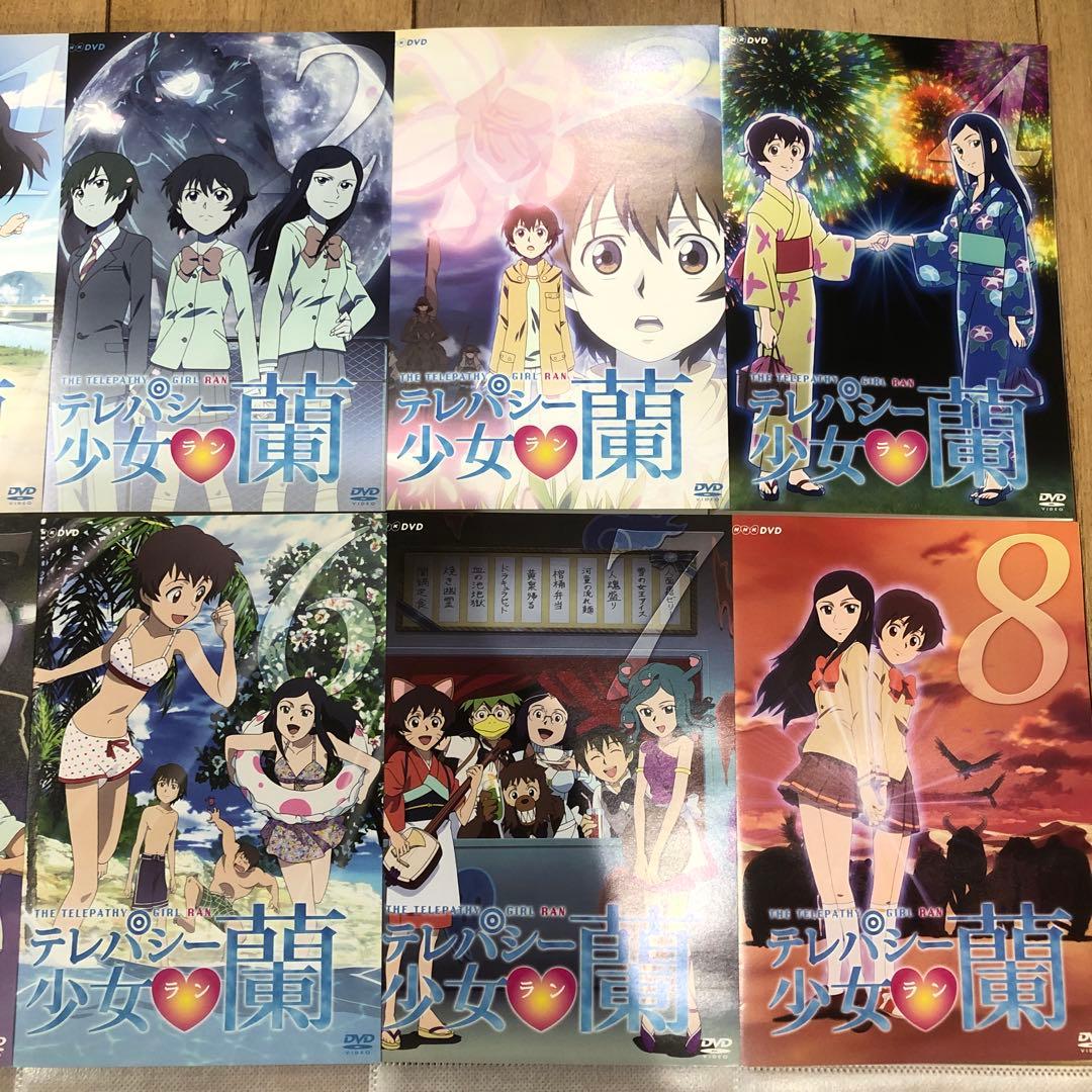テレパシー少女 蘭　1〜8巻　完結　DVD　全8巻セット　アニメ　美品