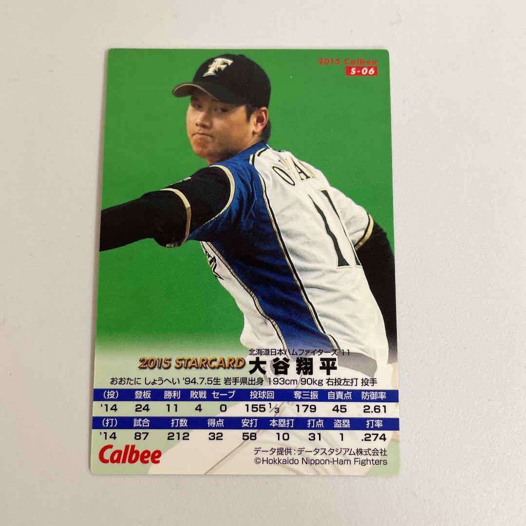 大谷翔平プロ野球チップスカード カルビー2015 - メルカリ
