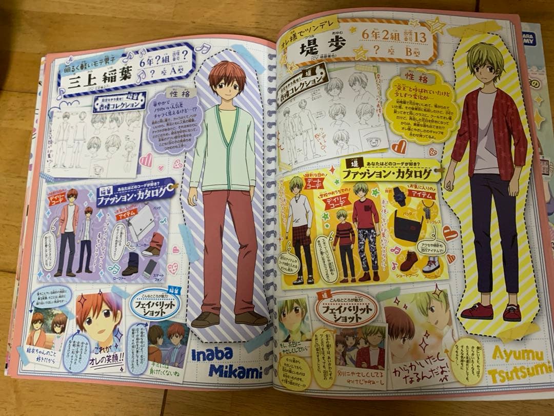 12歳。公式ファンブック＆アニメ公式ガイド2冊セット - メルカリ