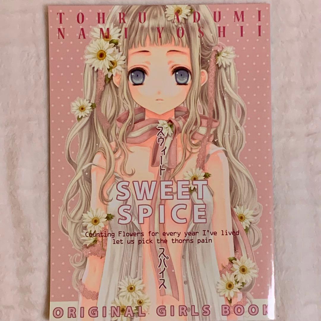 美品】あづみ冬留 オリジナル同人誌 セット - メルカリ