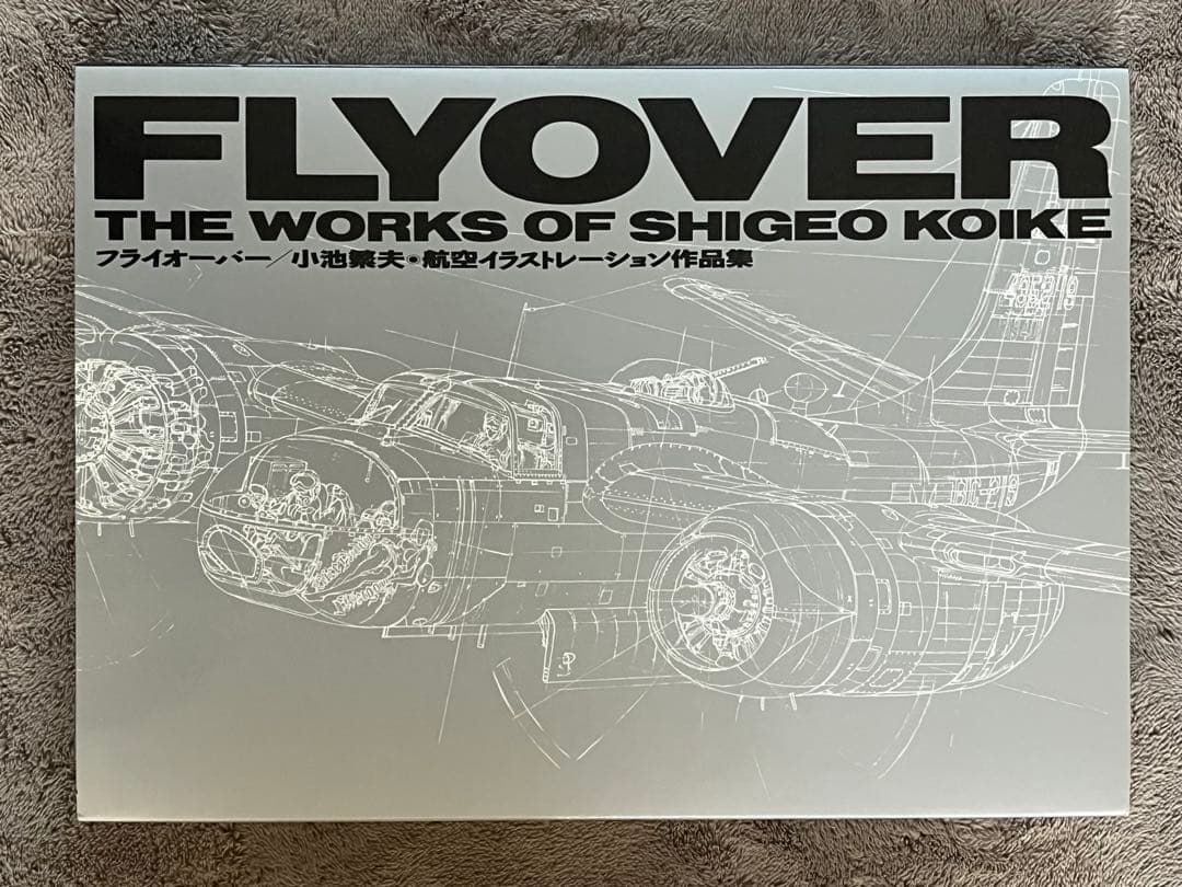 小池繁夫 FLYOVER フライオーバー 航空イラスト作品集 中古美品 ソニー 2026年最新】小池繁夫の人気アイテム - メルカリ
