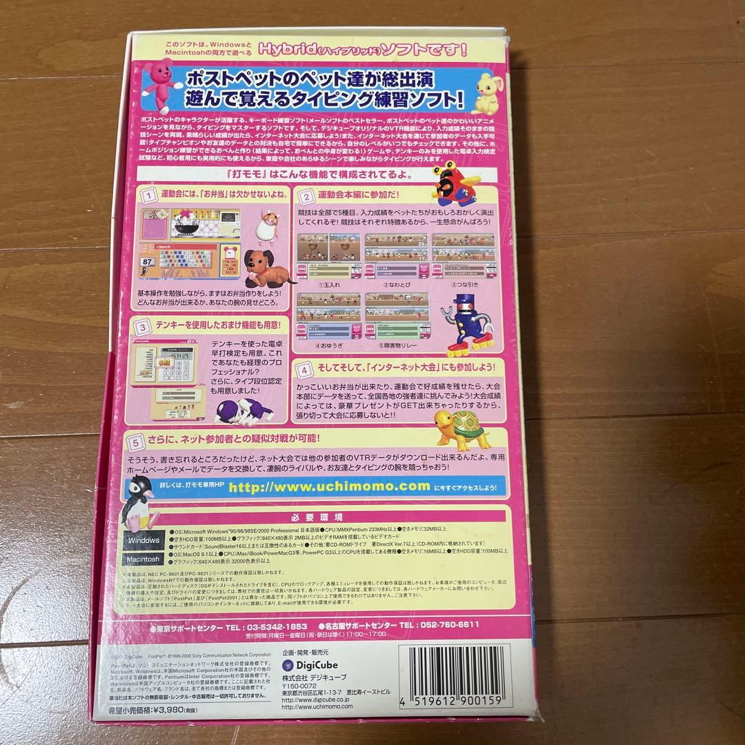 打モモ キーボードタイピング練習ソフト - メルカリ