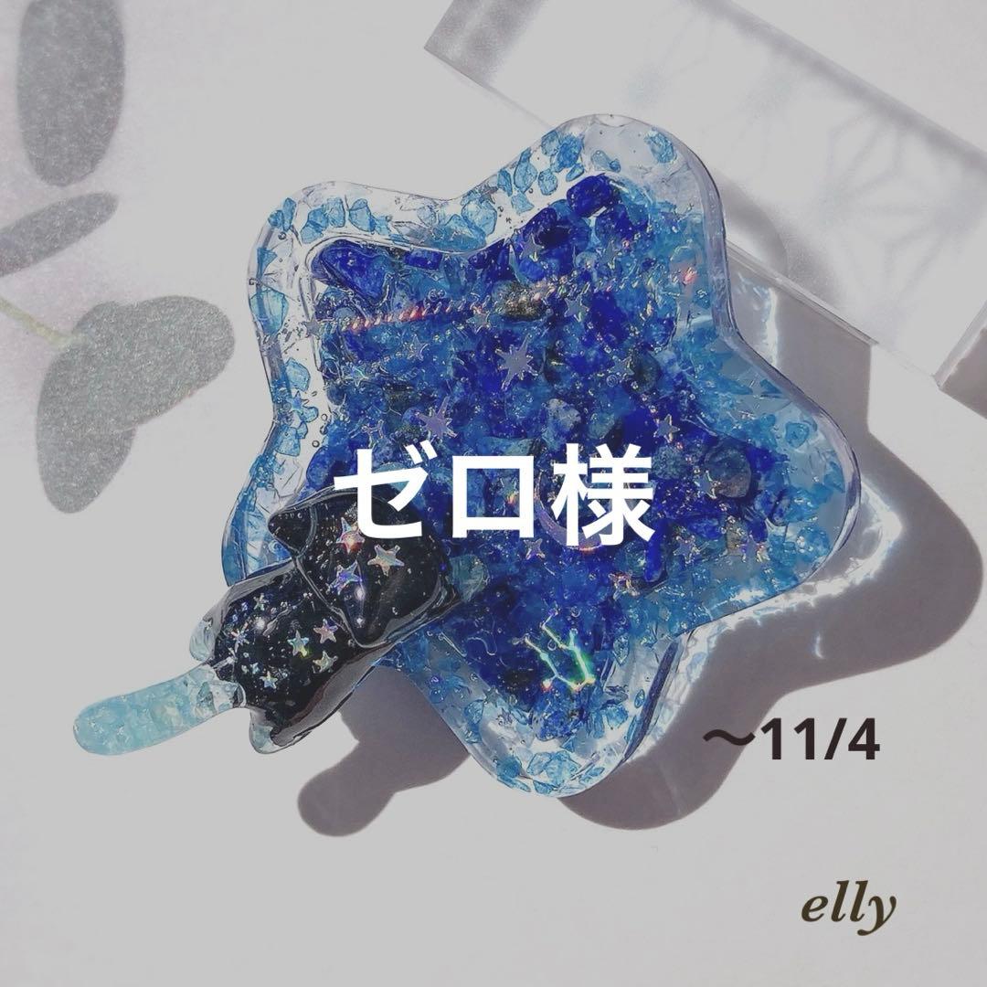 【ゼロ様】1548.天然石　琉球ガラス　星　ジャンピング猫　レジン　キーホルダー 琉球ガラス 海ほたる 蓄光 ウミガメ ホヌ おすわり猫 レジン