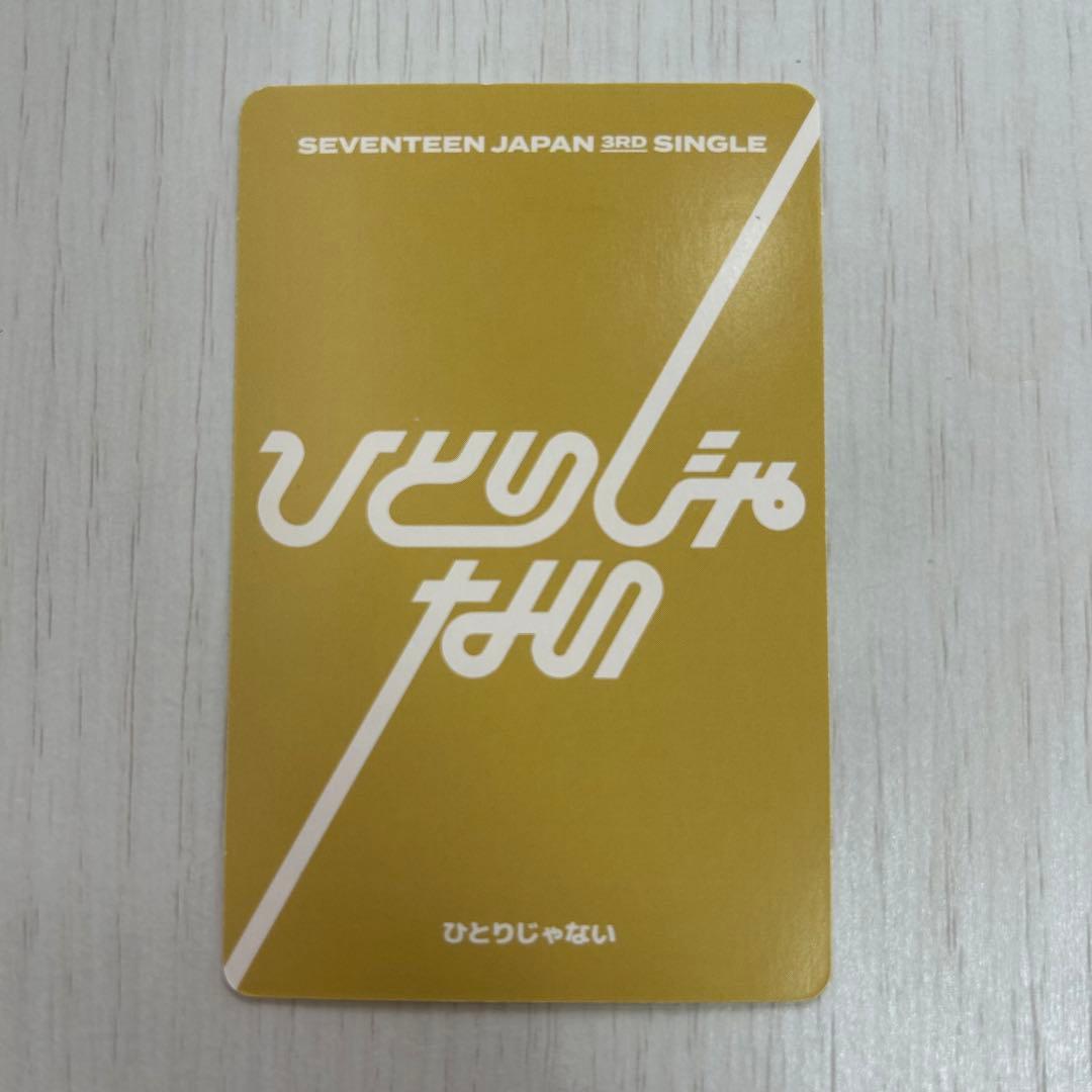 SEVENTEEN セブチ ひとりじゃない バーノン VERNON トレカ - メルカリ