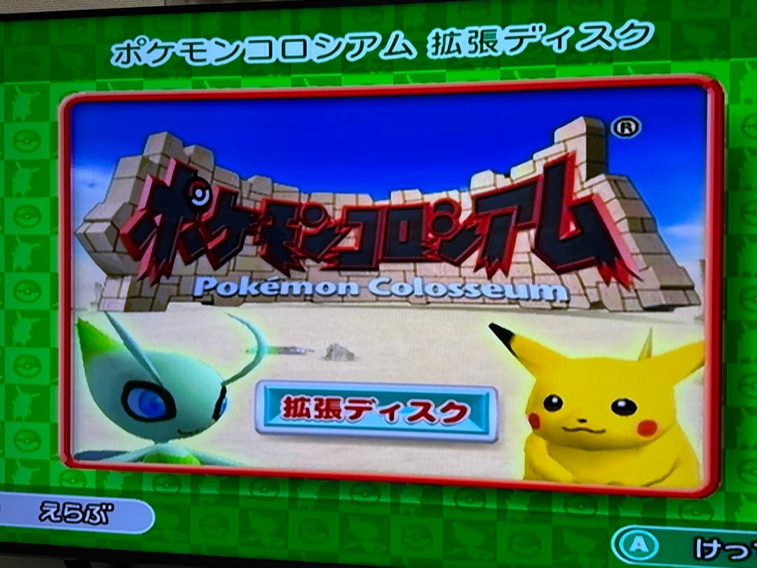 ポケモンコロシアム 予約特典拡張ディスク セレビィ - メルカリ