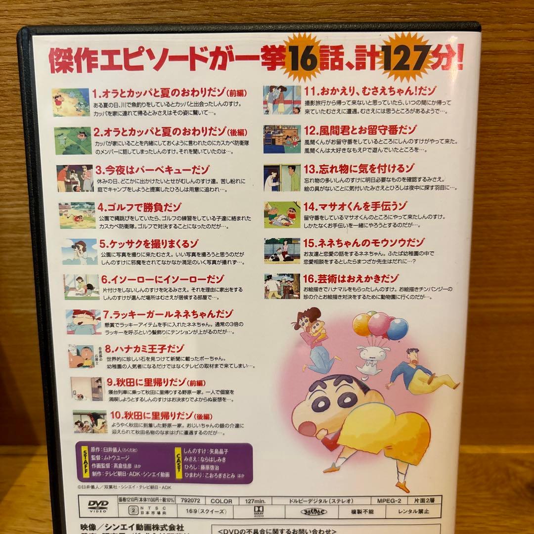 クレヨンしんちゃん イッキ見 DVD2枚セット 第35弾、40弾 - メルカリ