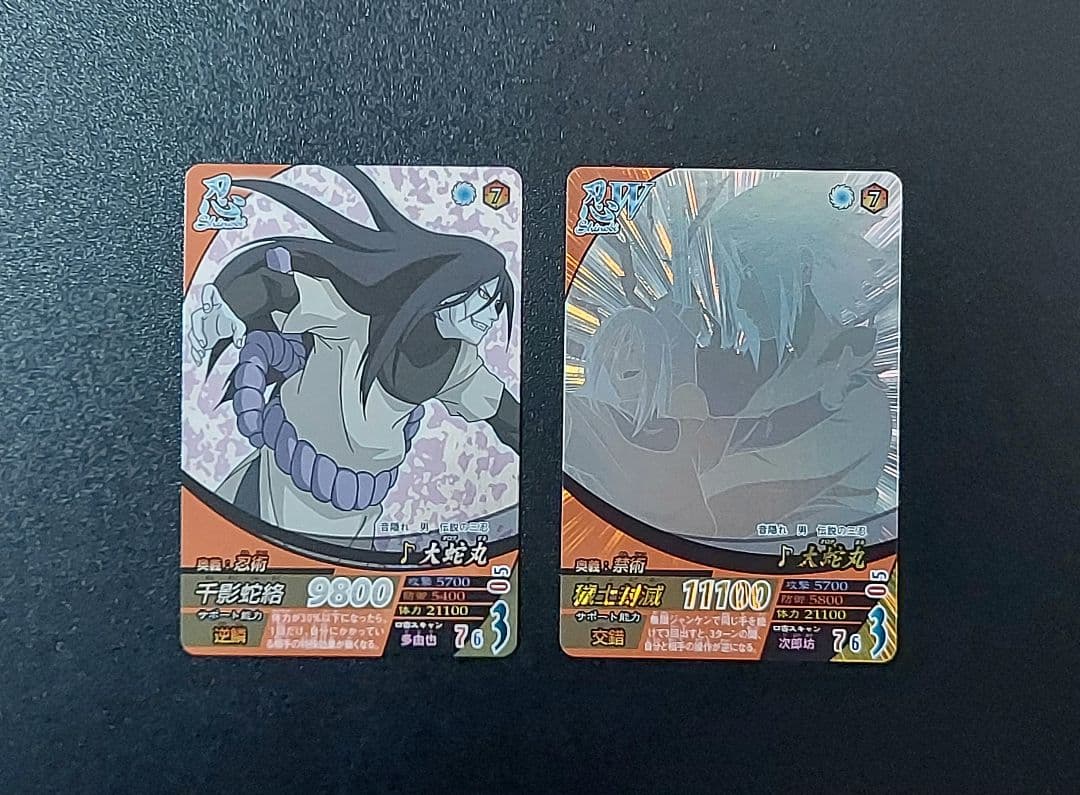 ナルト疾風伝ナルティメットフォーメーション 大蛇丸セット - メルカリ