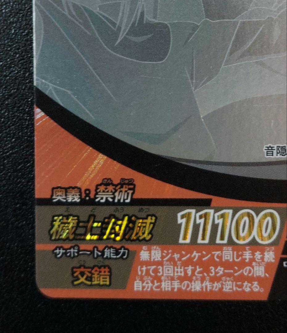 ナルト疾風伝ナルティメットフォーメーション 大蛇丸セット - メルカリ