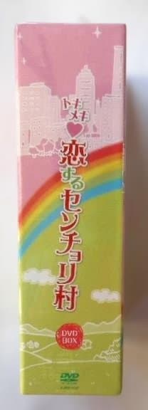 未開封◇トキメキ恋するセンチョリ村 DVD-BOX＊韓国ドラマ