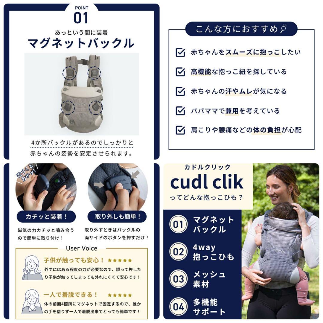 mii様【美品】nuna ヌナ カドルクリック 抱っこ紐 / 色:フォグ - メルカリ