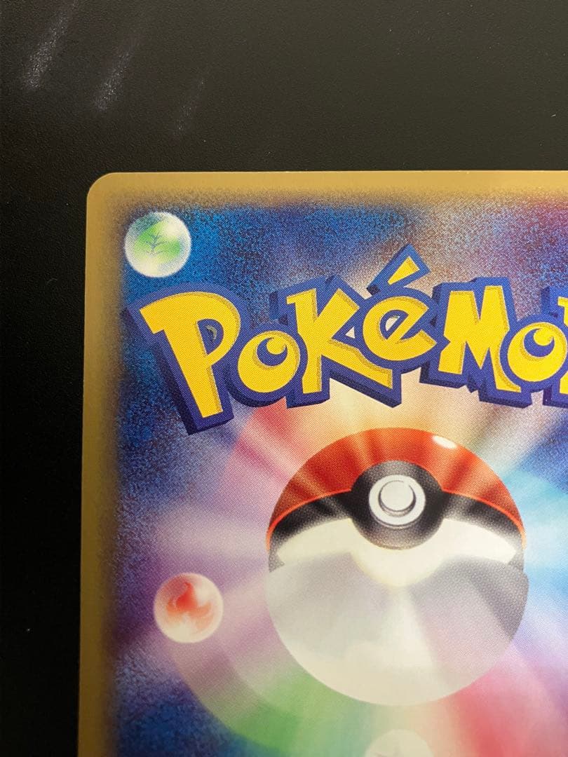 フシギダネ eカード スターター 002/029 Bulbasaur 151 - メルカリ