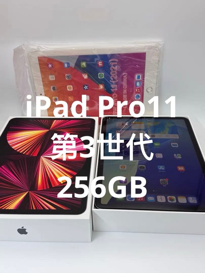 iPad Pro11 第3世代 256GB M1 Apple iPad Pro 11インチ 第3世代 Wi-Fi 1TB 2021年春モデル MHQY3J/A