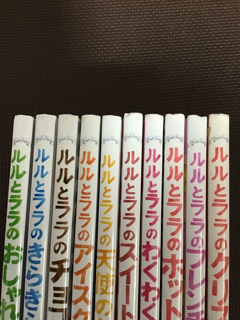 ルルとララの絵本シリーズ全10冊セット - メルカリ