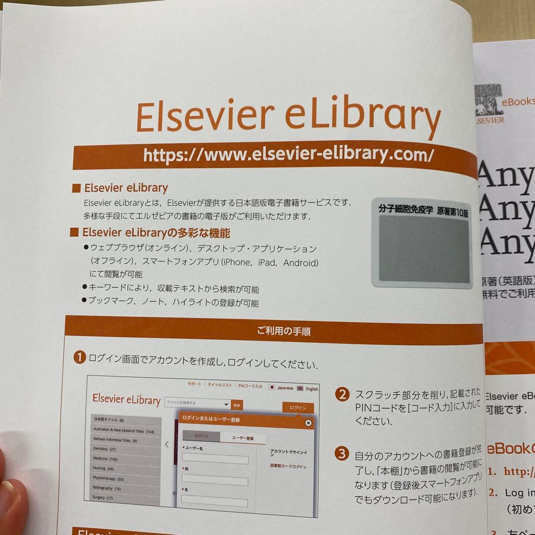 分子細胞免疫学 原著第10版 電子書籍付き - メルカリ