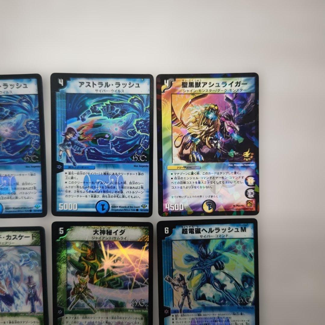 デュエルマスターズ 旧枠 プロモ&h.c. まとめ売り - メルカリ