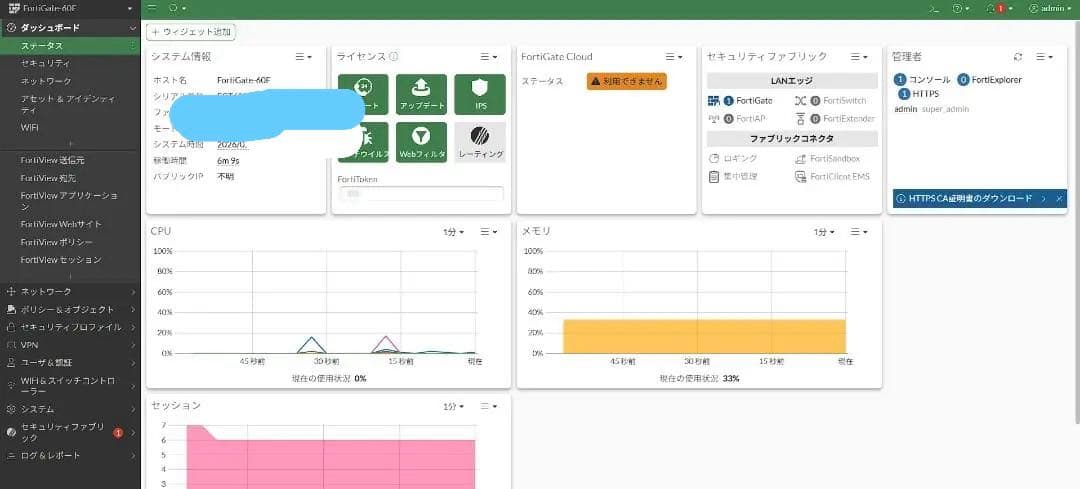 FortiGate 60F UTMライセンス 有効期限2026/07/07 - メルカリ