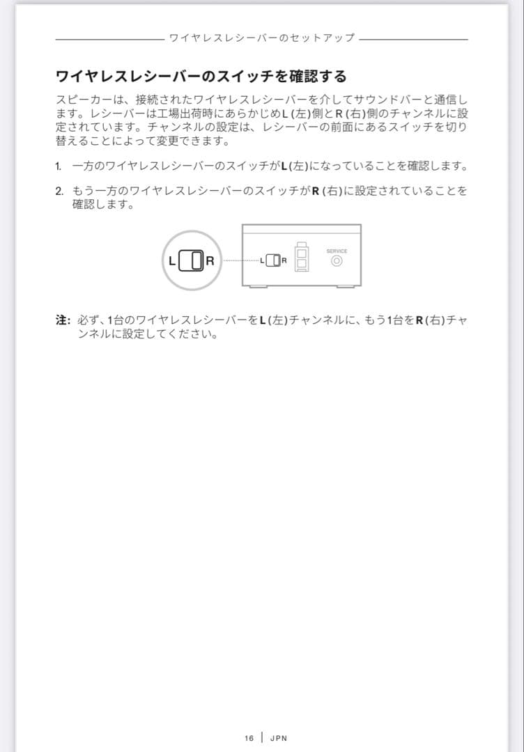 BOSEスピーカー用ワイヤレスレシーバー2個＆コード3本＆アダプター4個