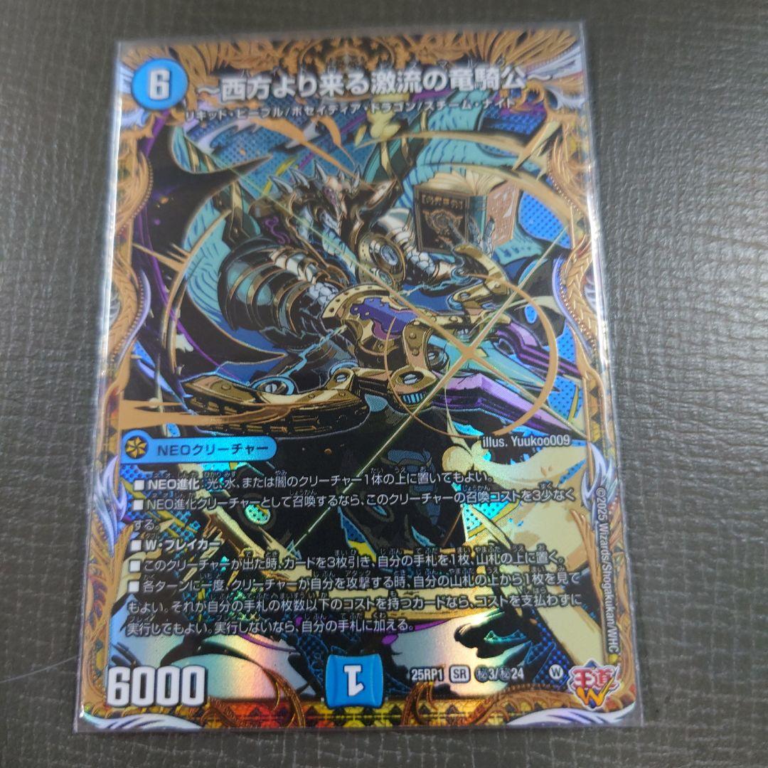 デュエマ ハイドロ・ビスマルク シークレット - メルカリ