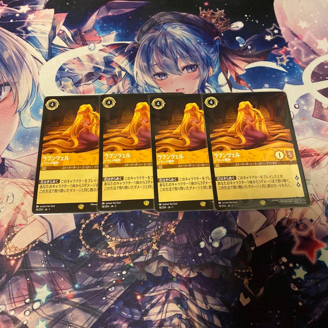ラプンツェル　ロルカナ ディズニー・ロルカナ・TCG 日本語版 公式プレイマット｢ラプンツェル