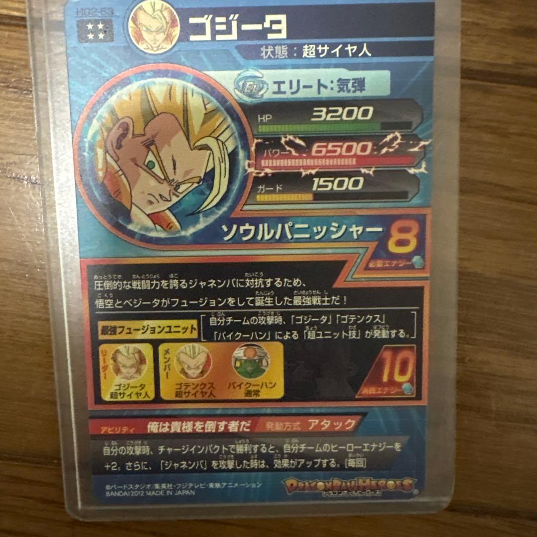 Yahoo メモリアル スペシャル 美品‼️ドラゴンボールヒーローズ HG5-23