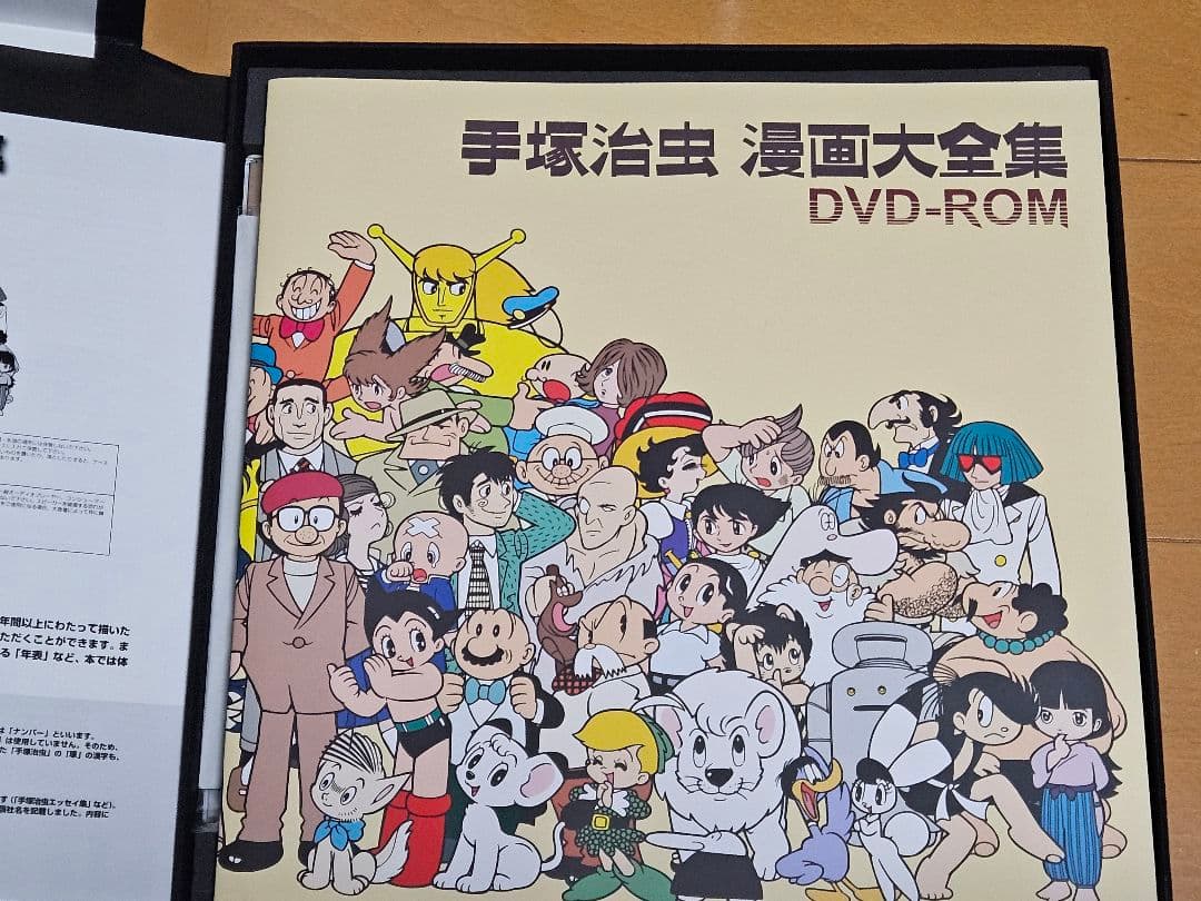 手塚治虫 漫画大全集 DVD-ROM - メルカリ