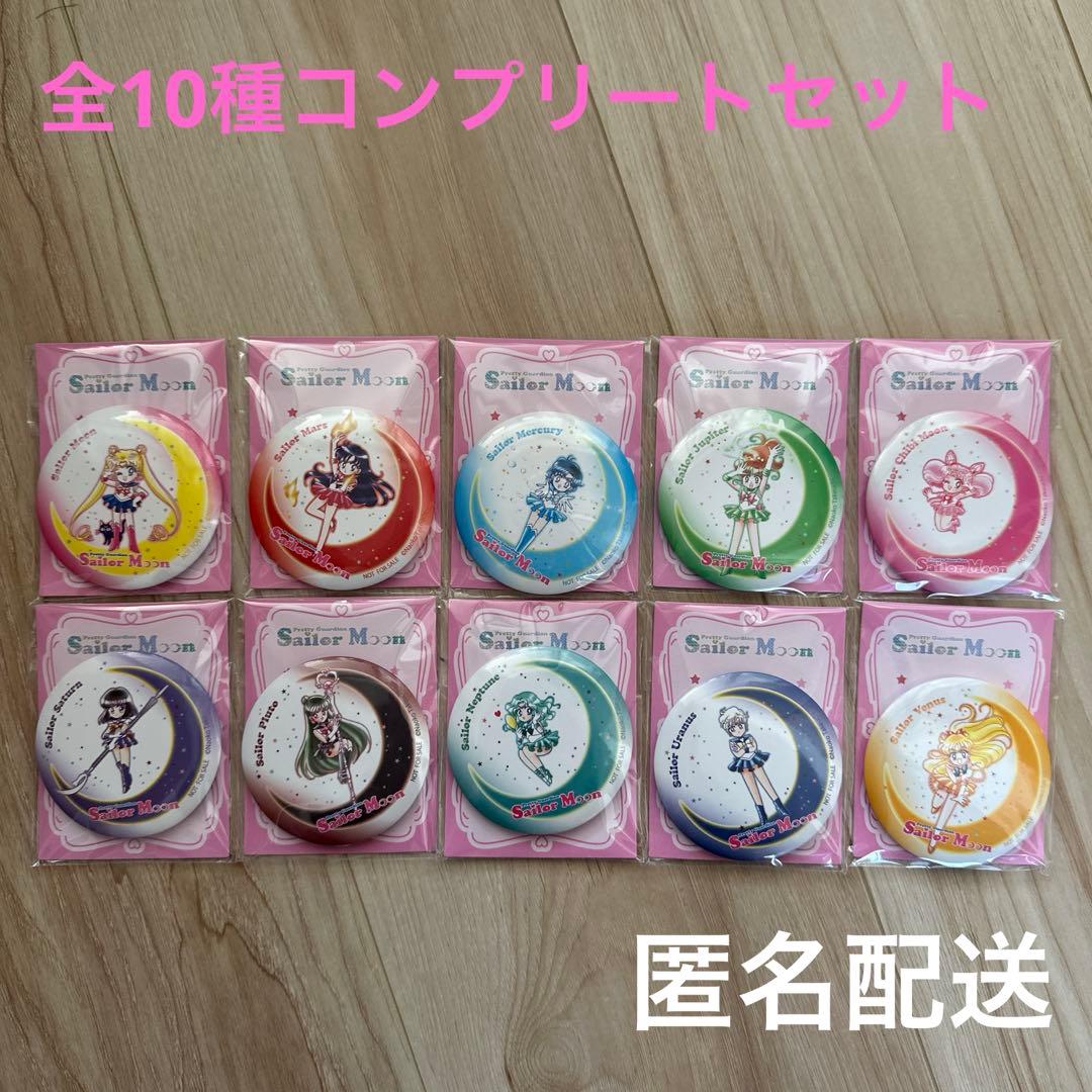 セーラームーン セブンイレブン 缶ミラー 全10種セット - メルカリ