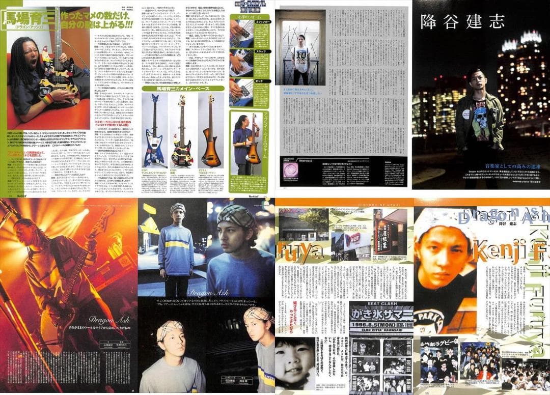 Dragon Ash ドラゴン・アッシュ 雑誌 切り抜き 500P デビュー～ - メルカリ