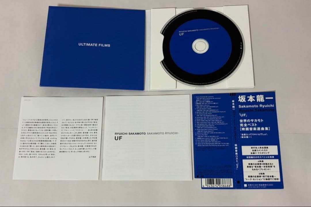 坂本龍一 『US』『UF』『CM /TV』 お宝CD『GEM』付き - メルカリ