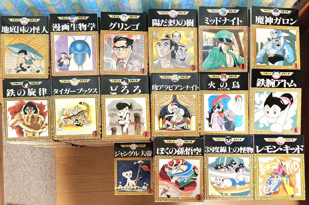 手塚治虫漫画全集 全400巻セット - メルカリ
