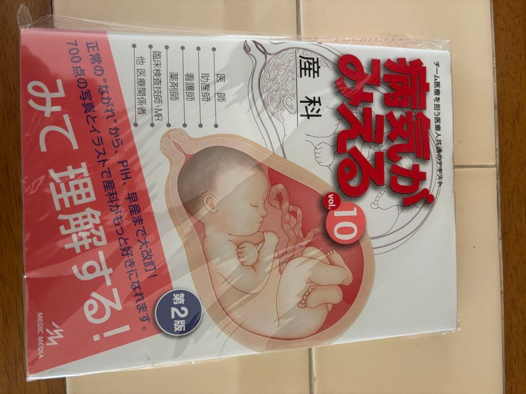 病気がみえる まとめ売り1.2.3.4.8.9.10 - メルカリ