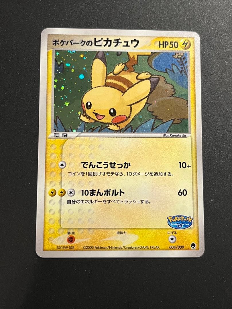 美品】ポケモンカード ポケパーク限定 フォレストシート 限定プロモ 9