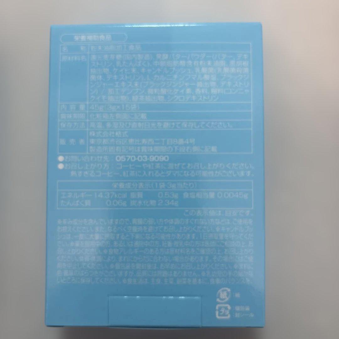 M.C.Butter エムシーバター　3g×15袋　2箱　送料込