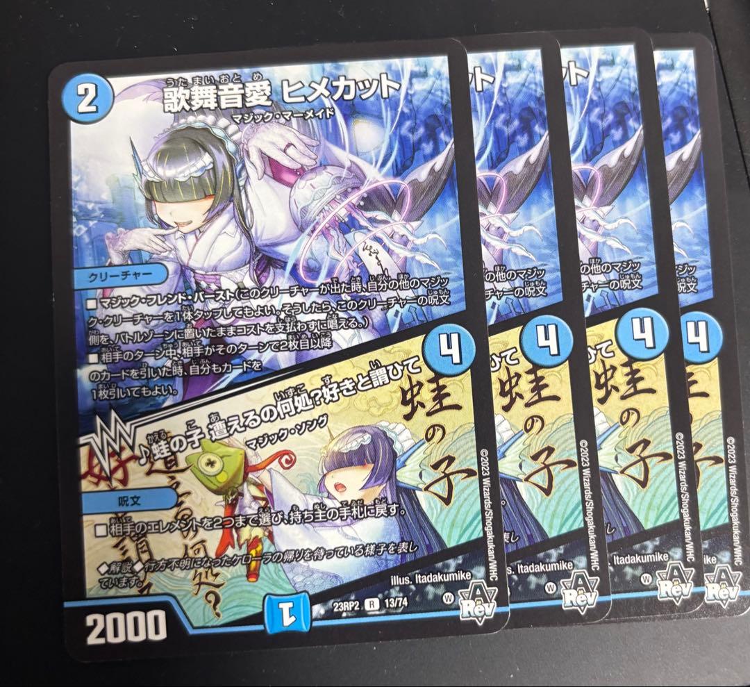 マジックデッキパーツ デュエマ - メルカリ