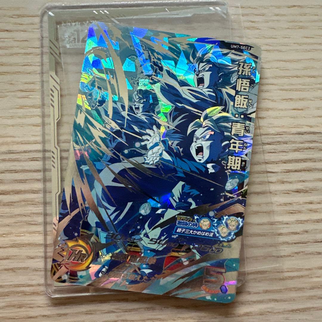 スーパードラゴンボールヒーローズUM7-SEC2孫悟飯青年期 - メルカリ