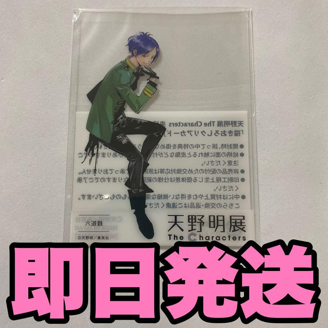 天野明展 家庭教師ヒットマンREBORN 来場者 クリアカード 六道骸 1枚