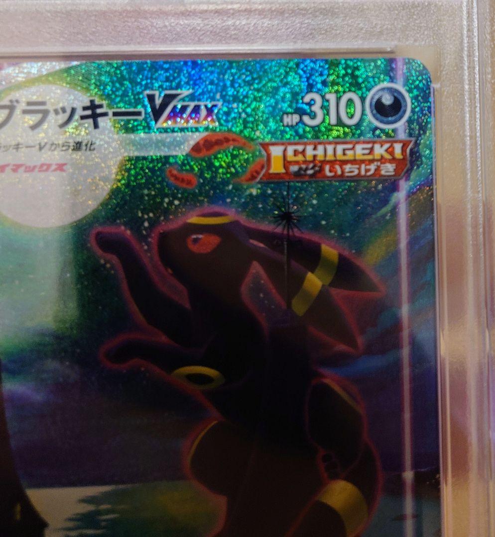 ポケモンカード ブラッキーvmax sa psa10 イーブイヒーローズ - メルカリ