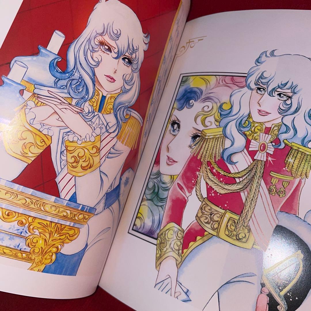 希少 ベルサイユのばら オールカラーイラスト集 帯付き ベルばら