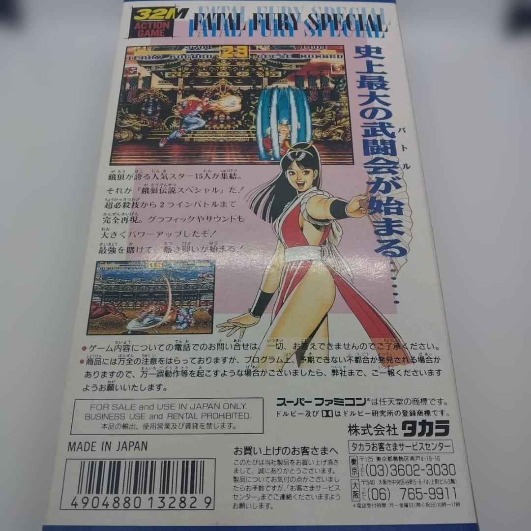 新品未開封 餓狼伝説 SPECIAL スーパーファミコン ソフト - メルカリ