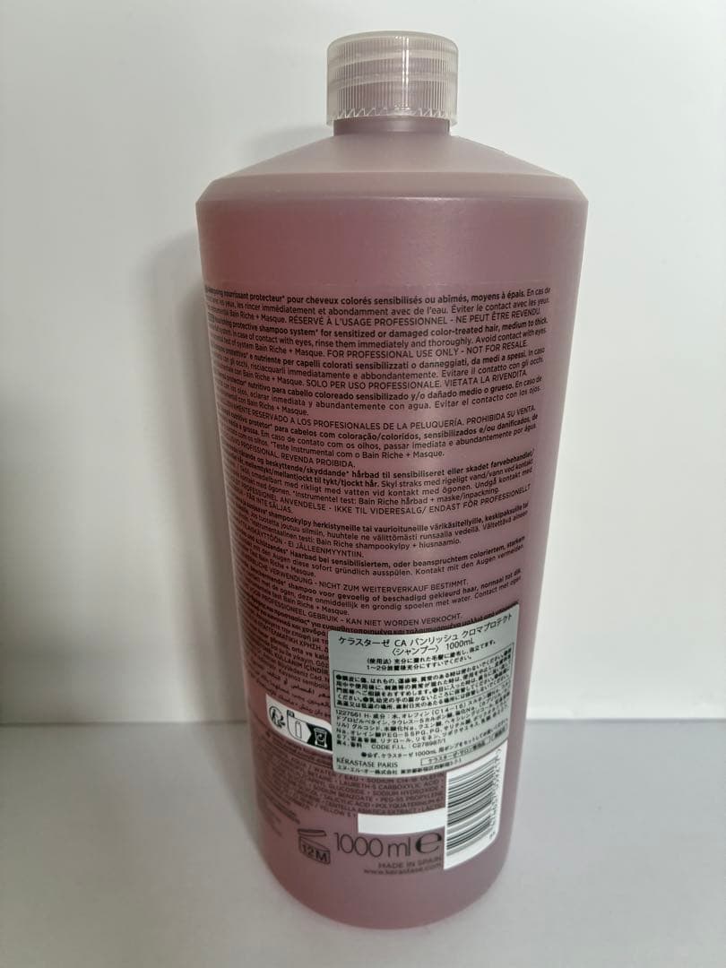 《新品正規品》ケラスターゼ　バンリッシュ　クロマプロテクト　マスククロマフィラー