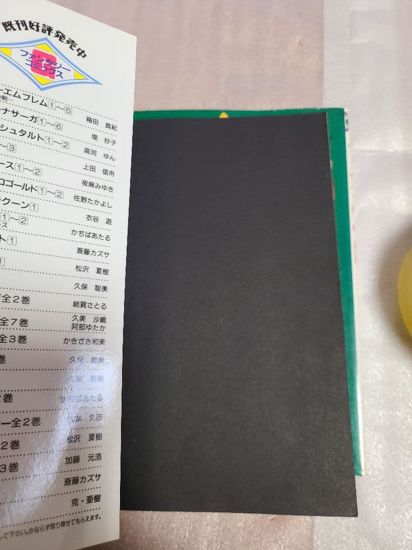 ゼルダの伝説 : 神々のトライフォース 全巻 全3巻セット 初版 希少